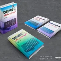 منابع آزمون وکالت 1405