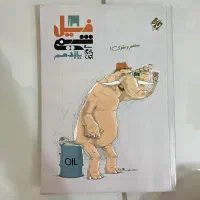 ۳ کتاب خیلی سبز شیمی دوازدهم فیل شیمی و مسائل|کتاب و مجله آموزشی|اصفهان, کوی امیریه|دیوار