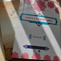 کتب دانشگاهی