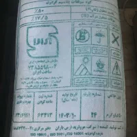 کود شیمیایی پتاس