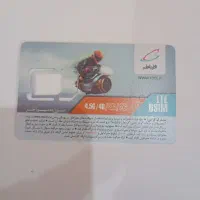 سیم کارت همراه اول رند