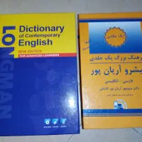 حراج دیکشنرلی