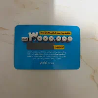 کد تخفیف بیمه ثالث و بدنه