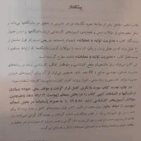 کتاب سوالات مدیریت تولید و عملیات هایده متقیی|کتاب و مجله آموزشی|کلارآباد, |دیوار