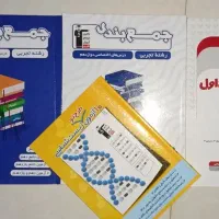 جمعبندی دوازدهم