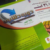 کتاب درسی