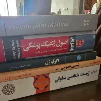 کتاب زیست شناسی ژنتیک شیمی اکولوژی
