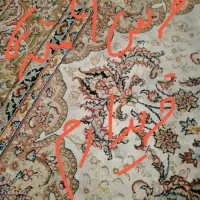 فرش 9 متری
