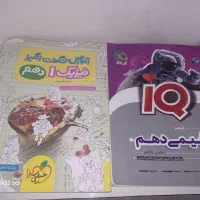 کتاب کمک درسی