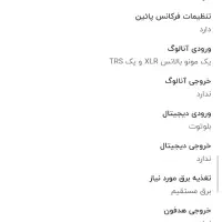 اسپیکر مانیتورینگ m audio forty sixty|سیستم صوتی خانگی|ساری, |دیوار