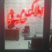 فروش زمن مهدیه ۱۶