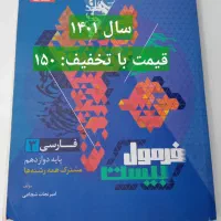 کتابهای کنکور و کمک درس|کتاب و مجله آموزشی|الشتر, |دیوار