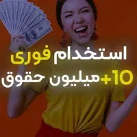 مشاور فروش و اجاره املاک با حقوق ثابت پرند فاز۶