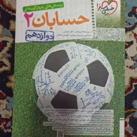 کتاب تست(کنکور)دهم،یازدهم،دوازدهم