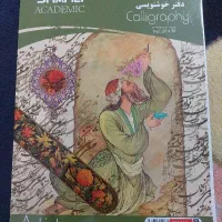 دفتر خوشنویسی روغنی
