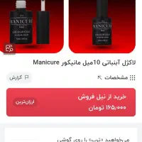 لاکژل.لاک ژل ناخن.|آرایشگاه و سالن‌های زیبایی|کرج, اسدآباد|دیوار