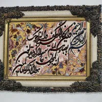 تابلوفرش
