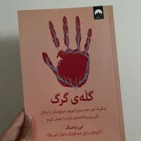 کتاب قهوه سرد اقای نویسنده و چند کتاب دیگر|کتاب و مجله ادبی|مشهد, ارشاد|دیوار