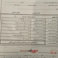 مدارک گمشده هادی مقدم