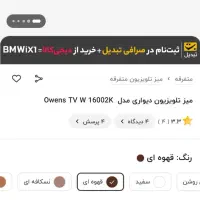 میز تلوزیون دیواری تی وی وال|میز تلویزیون|مشهد, الهیه|دیوار