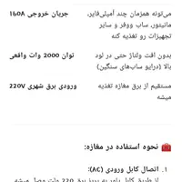 پاور ۱۶۰امپر سیستم صوتی امپ ساب سویچینگ مونو|قطعات یدکی و لوازم جانبی|تهران, هوانیروز|دیوار