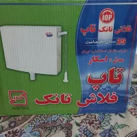 فلاش تانک