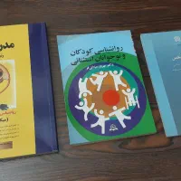 کتاب روانشناسی