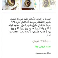 انگشتر عقیق یمانی فوق استثنایی|جواهرات|اسلام‌شهر, ایرین|دیوار