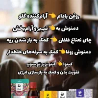 کینوا مقوی ومعجزه قد