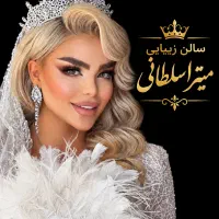 میکاپ و شینیون تخصصی
