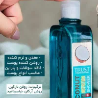 محصولات برند پوست ومو