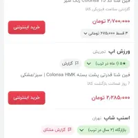 فین شنای قدرتی مارک کلونزا سایز مدیوم|غواصی و ورزش‌های آبی|اصفهان, باغ دریاچه|دیوار