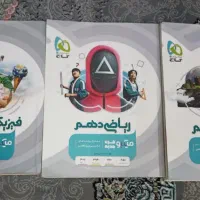 کتاب کمک درسی کنکور(دهم،یازدهم،دوازدهم)|کتاب و مجله آموزشی|اصفهان, بهرام‌آباد|دیوار