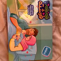 کتاب بارداری|کتاب و مجله آموزشی|تهران, استخر|دیوار