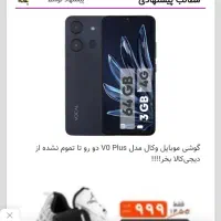 لب تاب فوری لنوو نو