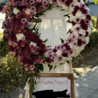 تاج گل نمایشگاه ، ترحیم رو مزاری و روقبری|گل و گیاه طبیعی|اصفهان, ابر|دیوار
