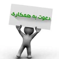 جذب نیروی خانم متعهد و خلاق