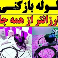 حفر چاه فنر وبازکردن لوله های فاضلاب چاه بازکن|خدمات پیشه و مهارت|ملایر, |دیوار