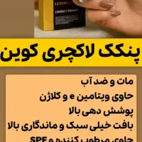 ارایشی بهداشتی