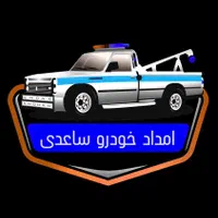 یدک،کش(شبانه،روزی)