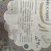 فرش درحدنو|فرش|خرم‌آباد, |دیوار