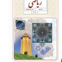 کتاب نهم
