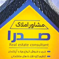 نیروجهت کاردرمشاوراملاک حقوق ثابت ماهیانه یا درصدی