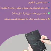 تبلت جادویی