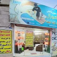 فروش فوق العاده کاغذ دیواری