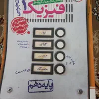 کتاب های تست  رشته تجربی|کتاب و مجله آموزشی|تهران, شهرک ولیعصر شمالی|دیوار