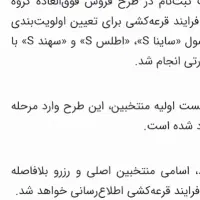 فروش حواله ساینا s فروش فوق العاده طرح مادران