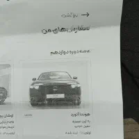 حواله هوندا آکورد 2025