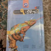 گام به گام نهم