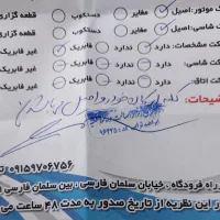 ۲۰۶ اس دی مدل ۹۴ تیوفای وی 8|خودرو سواری و وانت|سبزوار, توحیدشهر|دیوار